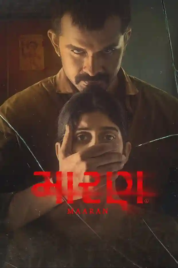 Maaran (2026) Gujarati HDTC 480p | 720p | 1080p