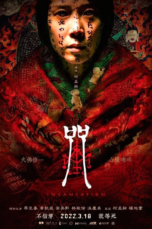 Incantation (2022) WEB-DL {English With Subtitles} Full Movie 720p | 1080p