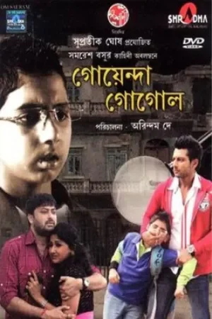 Goyenda Gogol (2013) Bengali WEB-DL Full Movie 480p | 720p | 1080p